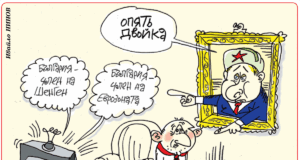 Стършел
