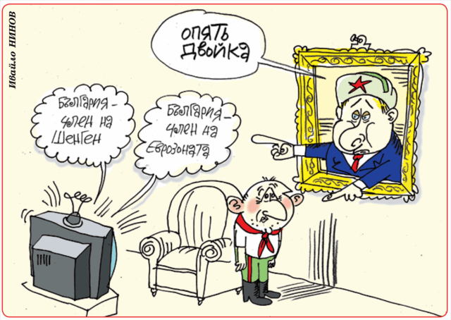 Стършел