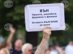 Протест правосъдие за всеки