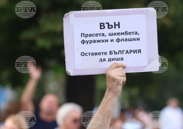 Протест правосъдие за всеки