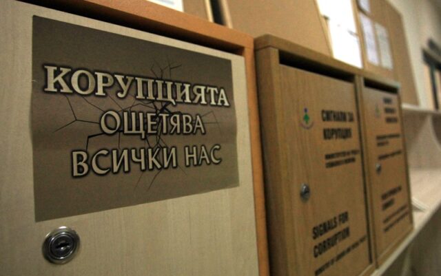 Антикорупционната комисия ще я закрием, но какво ще правим с правомощията ѝ?
