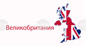 Броят на визите, издадените на чужденци в Обединеното кралство, е намалял за година с една трета