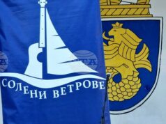 В Бургас започна седемнадесетото издание на Фестивала на изпятата поезия "Солени ветрове"