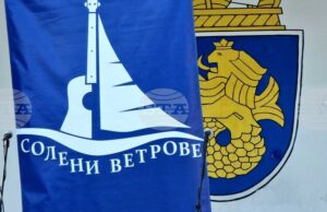В Бургас започна седемнадесетото издание на Фестивала на изпятата поезия "Солени ветрове"