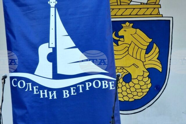 В Бургас започна седемнадесетото издание на Фестивала на изпятата поезия "Солени ветрове"