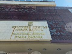 В Стара Загора ще се проведе деветият Международен арт пленер „Безгранично изкуство“