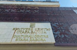 В Стара Загора ще се проведе деветият Международен арт пленер „Безгранично изкуство“