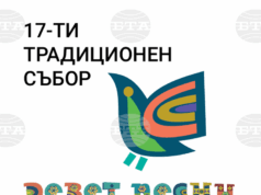Домакин на тазгодишния традиционен фолклорен събор „Девет песни от извора” ще е ловешкото село Тепава
