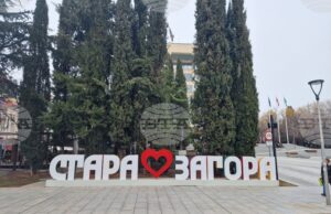 Експерти на МРРБ ще проведат информационен ден, насочен към бизнеса в Стара Загора и региона