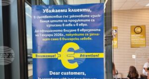 Информационната кампания за въвеждане на еврото продължава в област Сливен