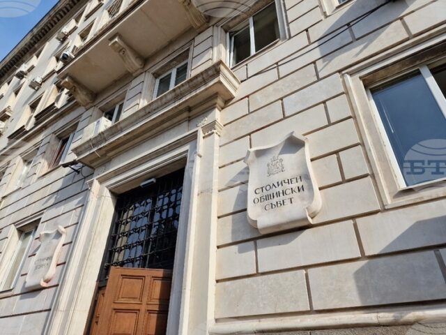 Столичната община обяви процедура за избор на нова обслужваща банка