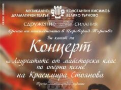 Лауреатите от Майсторския клас за оперно пеене на Красимира Стоянова ще участват в съвместен концерт