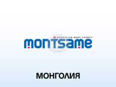 МОНЦАМЕ: Опитът на Монголия в равенството на половете в политиката получи висока оценка от страна на Южна Корея