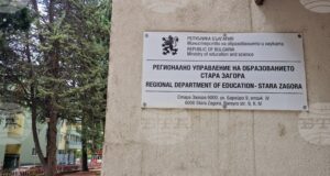 Над 80 специализирани кадри се търсят от учебните заведения в област Стара Загора