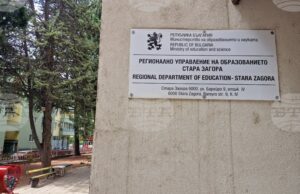 Над 80 специализирани кадри се търсят от учебните заведения в област Стара Загора