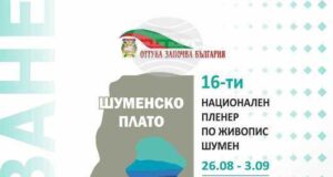 Национални пленери по живопис и фотография започват на Шуменското плато