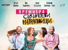 Нова сцена на Морската гара в Бургас показва днес театър на открито