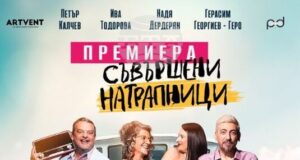 Нова сцена на Морската гара в Бургас показва днес театър на открито