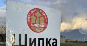 Община Казанлък спечели финансиране за втория етап от реконструкцията и подмяна на водопроводната мрежа в Шипка