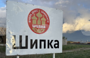 Община Казанлък спечели финансиране за втория етап от реконструкцията и подмяна на водопроводната мрежа в Шипка