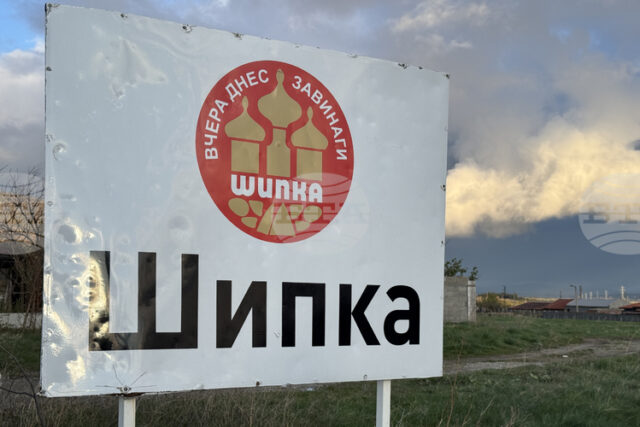 Община Казанлък спечели финансиране за втория етап от реконструкцията и подмяна на водопроводната мрежа в Шипка