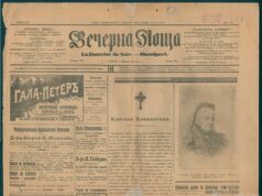От „L’Effort“ до „Вечерна поща“: Пътят на Симеон Радев в журналистиката