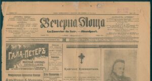 От „L’Effort“ до „Вечерна поща“: Пътят на Симеон Радев в журналистиката