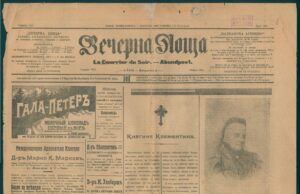 От „L’Effort“ до „Вечерна поща“: Пътят на Симеон Радев в журналистиката
