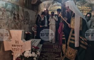 Патриарх Даниил ще възглави тържествена света литургия в Бельова църква в Самоков