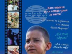 Пловдивчанин вдъхновява с историята си в документален филм за деца и младежи в неравностойно положение