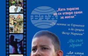 Пловдивчанин вдъхновява с историята си в документален филм за деца и младежи в неравностойно положение