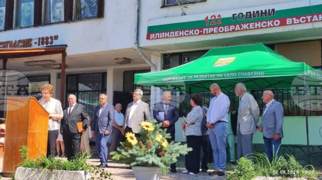 С Национален тракийски събор-поклонение Славейно отбеляза 122 г. от Илинденско-Преображенското въстание