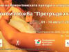 С аржентинско танго откриват фотографска изложба в Пловдив