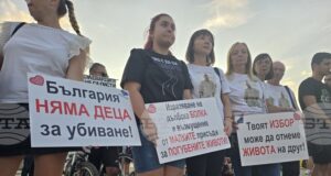 С минута мълчание граждани почетоха паметта на загиналите по пътищата на протестна демонстрация в столицата