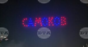 Самоков ще чества празника си с шест дни концерти, изложби и спортни турнири