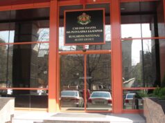 Сметната палата