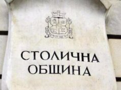 Столична община, София