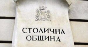 Столична община, София