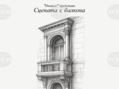Театрална студия „Нюанси“ ще представи премиерата на пантомимичния спектакъл „Сцената с балкона“ в Троян на 7 август