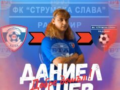 Третодивизионният Струмска слава (Радомир) представи Даниел Начев като ново попълнение