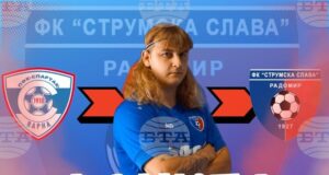 Третодивизионният Струмска слава (Радомир) представи Даниел Начев като ново попълнение