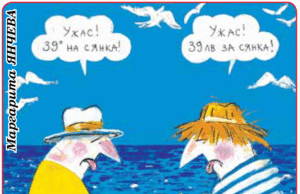 Стършел