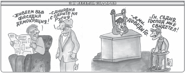 „Стършел“ гостува на ДЕБАТИ: Кое е това нещо, което гълта 18 млн. на година и е ефективно 1%?