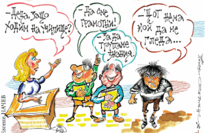 Стършел