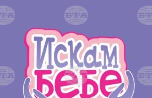 Безплатни прегледи и консултации за двойки с репродуктивни затруднения ще се извършват в Царево