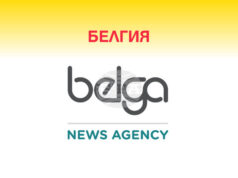 Белга: Смесени политически реакции в Белгия, след като правителството реши да признае палестинската държава