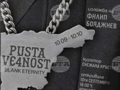 Визуалният артист Филип Бояджиев представя най-голямата си самостоятелна изложба до момента
