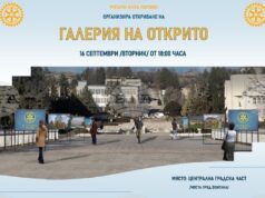 Галерия на открито ще има в центъра на Попово