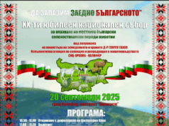 Двадесети юбилеен национален събор за опазване на местните български селскостопански породи животни ще се проведе в Калофер