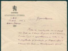 Удостоверение от Щаба на Солунската опълченска дружина за пътуване на Симеон Радев до София, призован от Щаба на Действащата армия. Юни, 1913 г.ЦДА, ф. 77К, оп. 4, а.е. 4